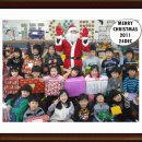 2011 성탄절 어린이 선물행사 이미지