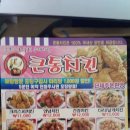 큰통치킨 이미지
