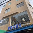 동양지업사 - 원주시 북원로2425번길 2 | 동양지업사
