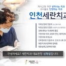 단아미소치과의원 이미지