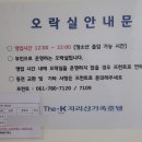 더케이지리산가족호텔 오락실 네이버블로그