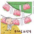 동보한의원 이미지