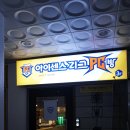 [20.07.02] 수원 음식배달까지하는 아이센스 pc방 실방문일기/ pc방 데이트/ 수원경희대 pc방/ 서이추환영