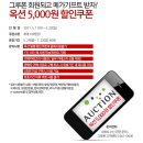 기프트옥션 이미지