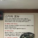 성지식당
