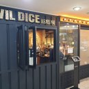 데블다이스 이미지