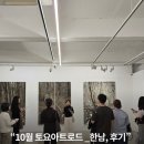 아트로드