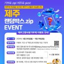 랜덤박스 이미지