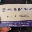 잘생긴치과의원 이미지