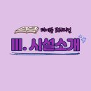 더에듀영어초등글로벌캠퍼스학원