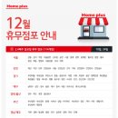 남대구홈플러스