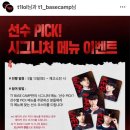 Camp PC방 | [서울/홍대] T1 basecamp 티원베이스캠프 티원피시방 오픈런후기!