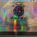 홍루이젠 양주고읍점 이미지