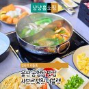 울산 공업탑 맛집 샤브샤브 샤브르정원 더블랙 주말 웨이팅 후기