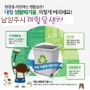 호평재활용센터