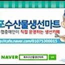 수산물마트