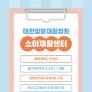 홈 헬스케어 | [대전방문재활] 문화체육관광부 자격증 "홈헬스케어지도사2급" 10기가 서울에서 열립니다