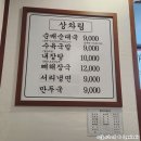 가산동 순대국 이미지