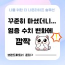 준희슈퍼 | 면역·항산화·체지방 관리까지 한 번에 유스팩터 항산화 파우더