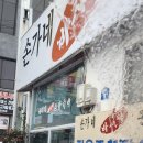손가네손칼국수 이미지