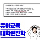 인천대학교 교육대학원 이미지