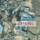 신봉자원계량소