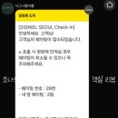 시그니엘서울 호텔 이미지