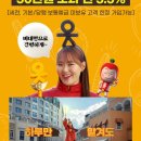 (주)오케이저축은행