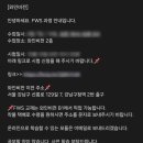 해보자 | FWS 벼락치기를 해보자! (합격 후기)