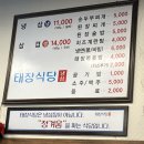 세븐일레븐 수원망포태장점 | 망포고기집 추천 | 태장식당 망포점에서 즐기는 추억의 냉동삼겹살 먹방 내돈내산