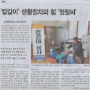 전국/ ‘칼갈이’ 생활정치의 힘 ‘졌잘싸’/ 전남영광 진보당 이석하 후보 2위(민중이 깨어나야 나라가 바로 선다) 이미지