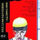 극단만신 연극 ＜도련님＞ 10월 15(화) -10월 20일(일) 이미지