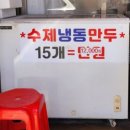 오복왕만두찐빵 - 안양시 동안구 관악대로287번길 52 | 오복왕만두찐빵