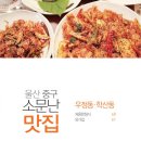 동해고래1번가