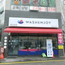 우정빨래방 이미지