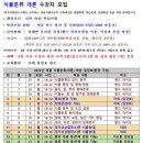 식물분류 개론 강의 안내(2024년 여름) 이미지