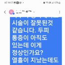 이마필러 시술 부작용 이미지