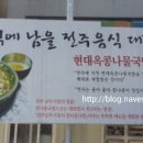 원조24시콩나물국밥 이미지