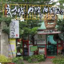 송강목장 이미지