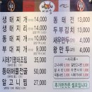 이대감 양푼이 생태랑동태랑 본점 생태찌개 동태탕 평택맛집