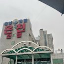 유황모텔 이미지