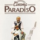 시네마천국 이미지