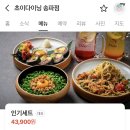 초이다이닝 - 강동구 천호대로 1005 | 송파구 맛집 초이다이닝 후기, 청첩장 모임으로 다녀온 송리단길 맛집