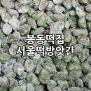용진떡방앗간 이미지