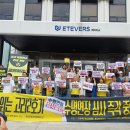 사단법인 순환자원과 함께하는 사람들 환경운동연합