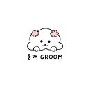 몽개GROOM 이미지