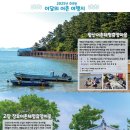 장호어촌체험휴양마을 이미지