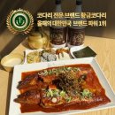 황금코다리 이미지