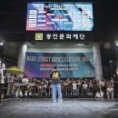 제4회 2025 나루 스트릿 댄스 페스티벌 이미지