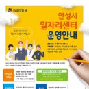 안성시청 이미지